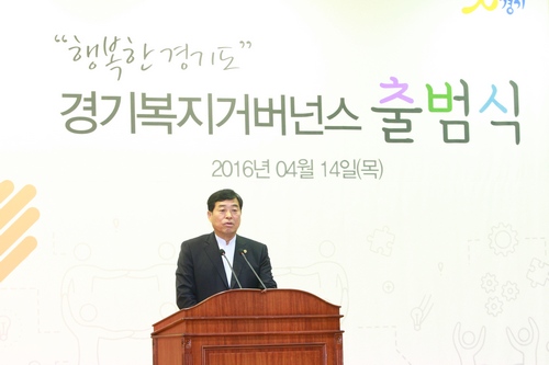 [정치]경기도의회 윤화섭 의장, 경기복지거버넌스 출범식 참석
