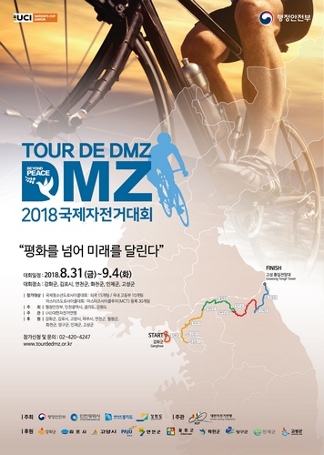 [], Tour de DMZ 2018 Ŵȸ 31 