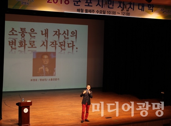 [사회]군포시, 2018 군포시민자치대학 종강