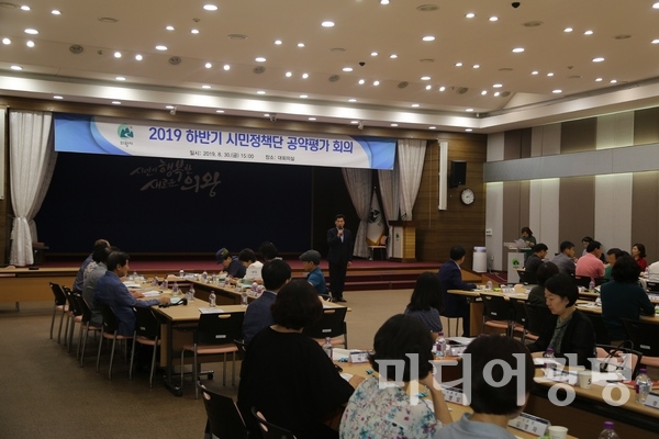 [사회]의왕시, 2019 하반기 시민정책단 공약평가 회의 개최