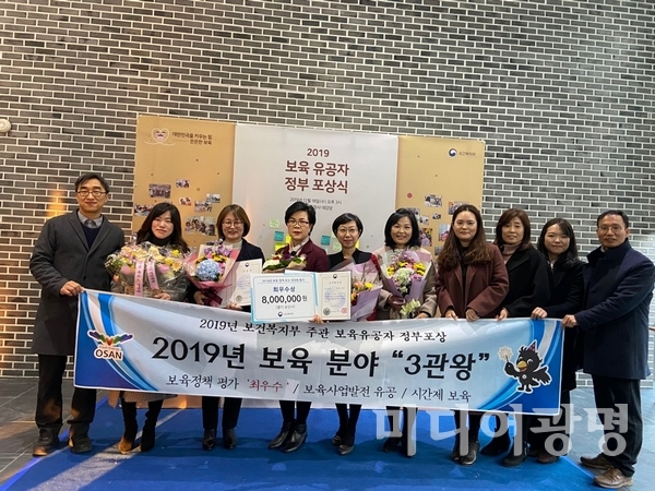[사회]오산시, 2019년 '보육최우수지자체' 잇달아 수상