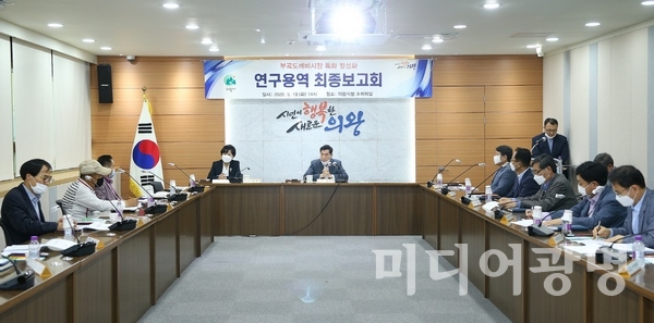 [사회]의왕시, 전통시장 활성화 위한 최종 용역보고회 개최