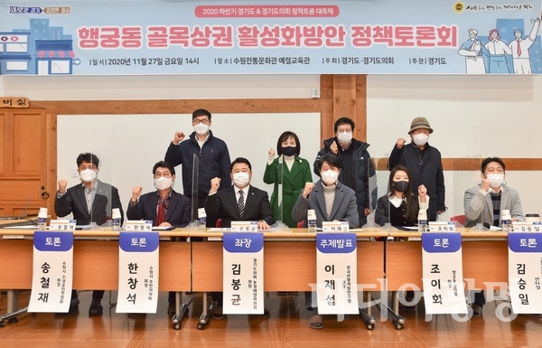 [정치]김봉균 의원, 행궁동 골목상권 활성화 방안 정책 토론회 개최