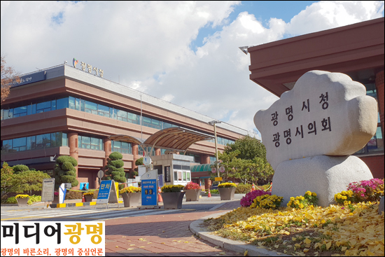 [문화](재)광명문화재단 임원 공개모집