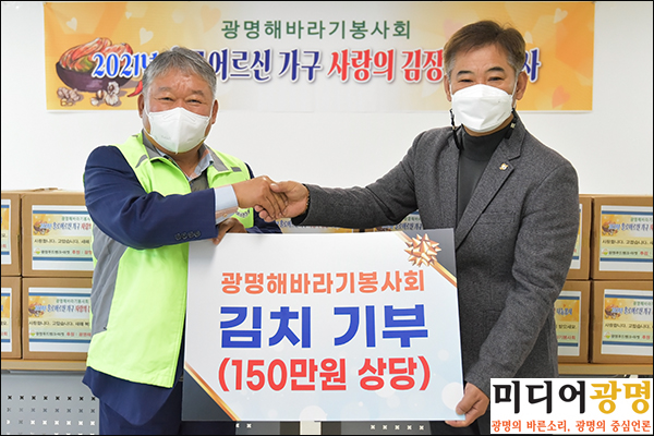 [웰빙]광명해바라기봉사회, 홀로어르신 100가구 김치 기부해