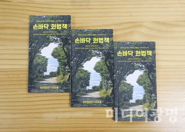 [사회]시흥시, 전 직원에 ‘손바닥 헌법책’ 배부