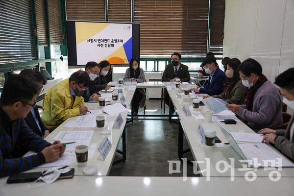 [정치]시흥시의회, 벤처 펀드 운영 조례 제정 위한 간담회 개최