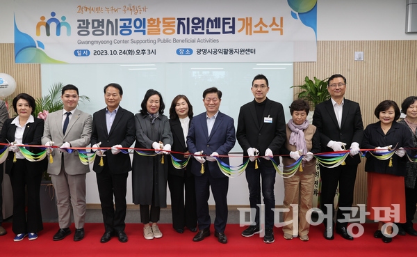 [사회]광명시, 경기도 최초 공익활동지원센터 24일 개소