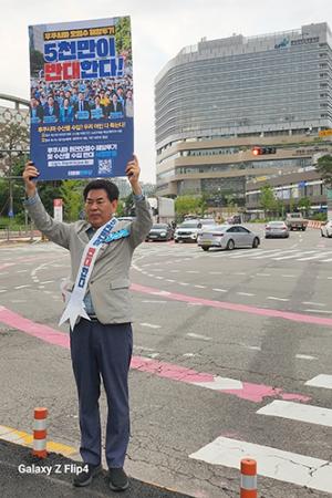 [포토]강신성, 후쿠시마 오염수 해양투기 반대 1인 시위 나서